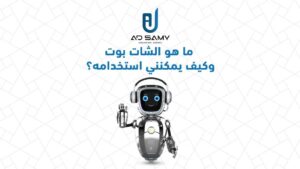 الذكاء الاصطناعي للرد على العملاء وزيادة المبيعات,تحسين تجربة العميل,الذكاء الاصطناعي للرد على العملاء,بوتات الذكاء الاصطناعي,شات بوت ماسنجر,الرد التلقائي على رسائل العملاء بالذكاء الاصطناعي,عمل شات بوت,تجربة العميل,كيفية عمل شات بوت,شات بوت واتساب,بوت الرد التلقائي علي الانستغرام,شرح شات بوت,manychat شرح انشاء بوت للفيس بوك,تشات بوت ذكى,برمجة شات بوت,كيفية عمل بوت ماسنجر,العمل,خدمة عملاء,خدمة عملاء ذكية,العظماء,روبوت في بيتنا