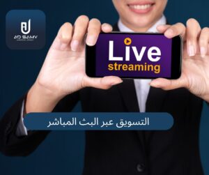 حملاتك الإعلانية