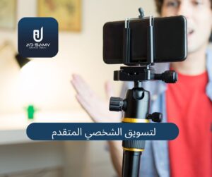 حملاتك الإعلانية