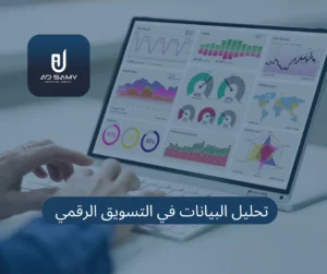 تحليل البيانات