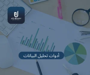 تحليل البيانات