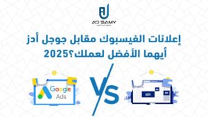 إعلانات الفيسبوك