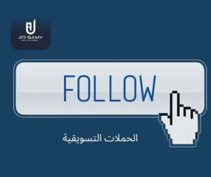 زيادة متابعين إنستجرام