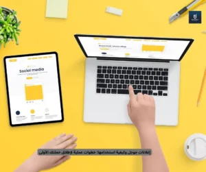 إعلانات جوجل وكيفية استخدامها